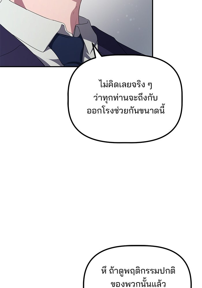 เบี้ยล่างระดับท็อป - หน้า 77