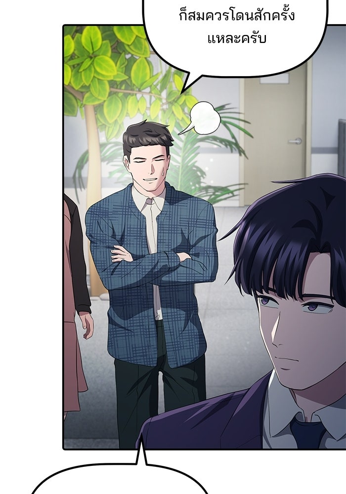 เบี้ยล่างระดับท็อป - หน้า 78