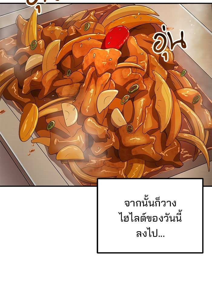 เบี้ยล่างระดับท็อป - หน้า 8