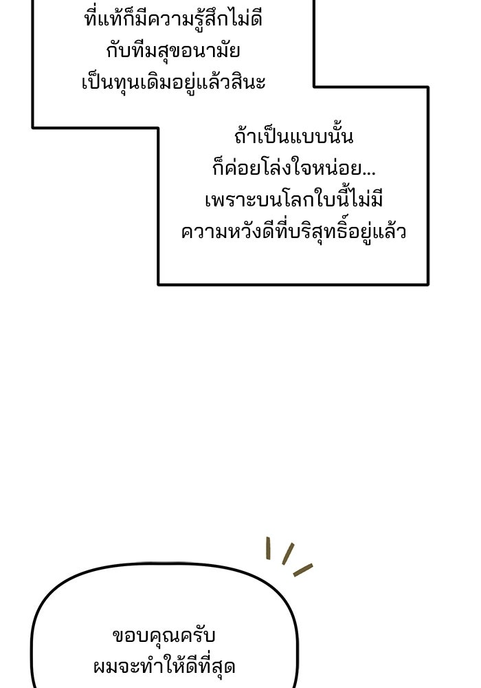 เบี้ยล่างระดับท็อป - หน้า 81