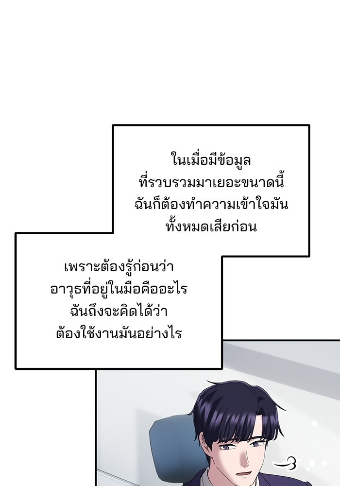 เบี้ยล่างระดับท็อป - หน้า 83