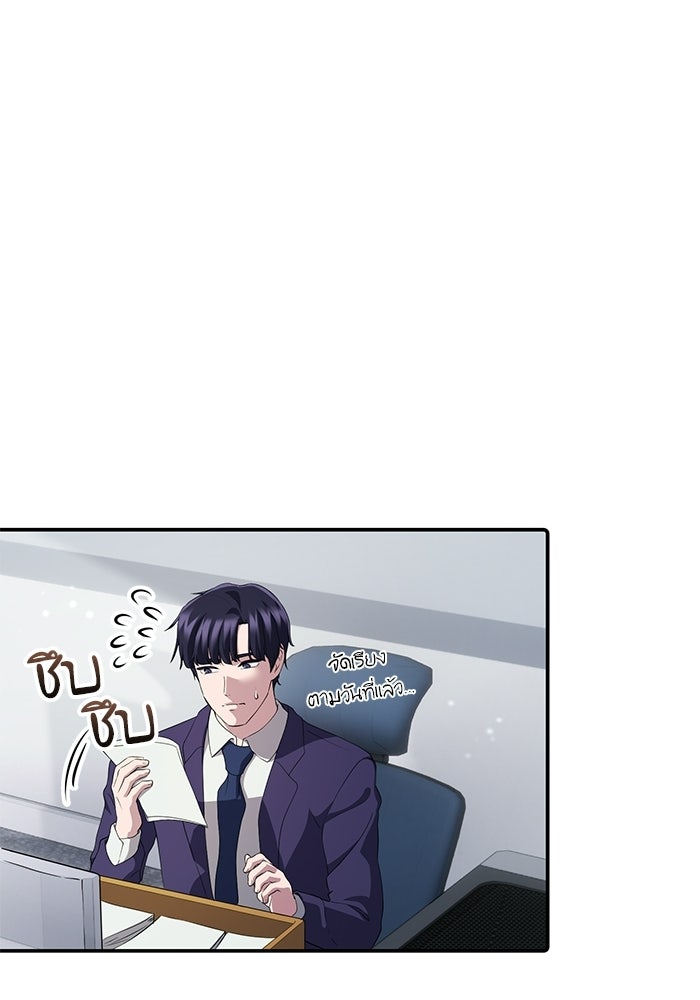 เบี้ยล่างระดับท็อป - หน้า 86