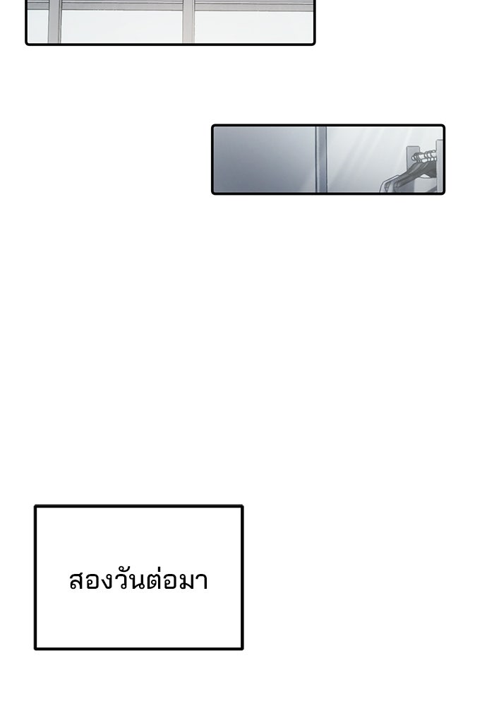 เบี้ยล่างระดับท็อป - หน้า 88