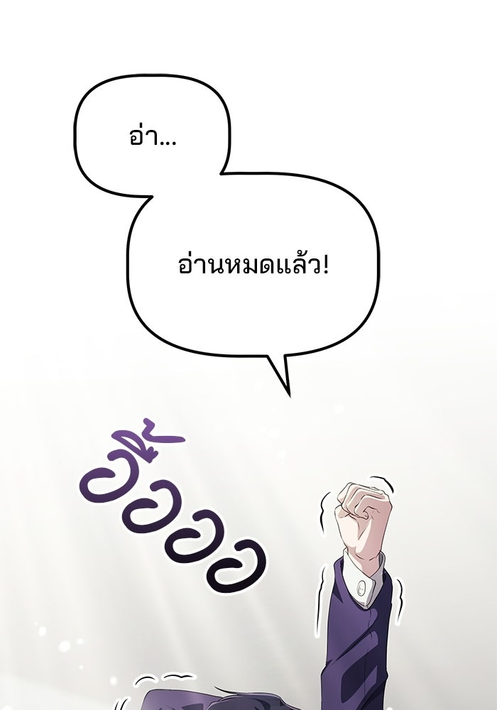 เบี้ยล่างระดับท็อป - หน้า 89