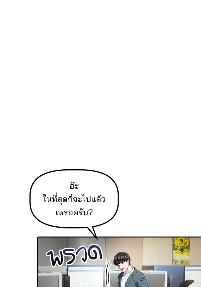 เบี้ยล่างระดับท็อป - หน้า 91
