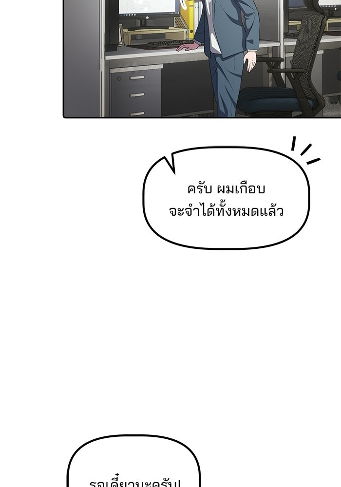 เบี้ยล่างระดับท็อป - หน้า 92
