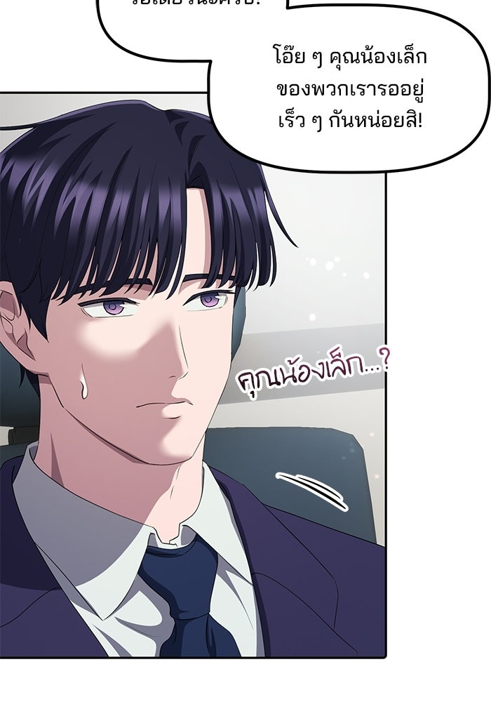 เบี้ยล่างระดับท็อป - หน้า 93