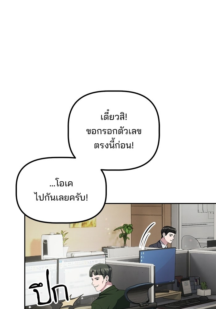 เบี้ยล่างระดับท็อป - หน้า 94