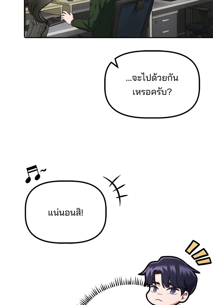 เบี้ยล่างระดับท็อป - หน้า 95