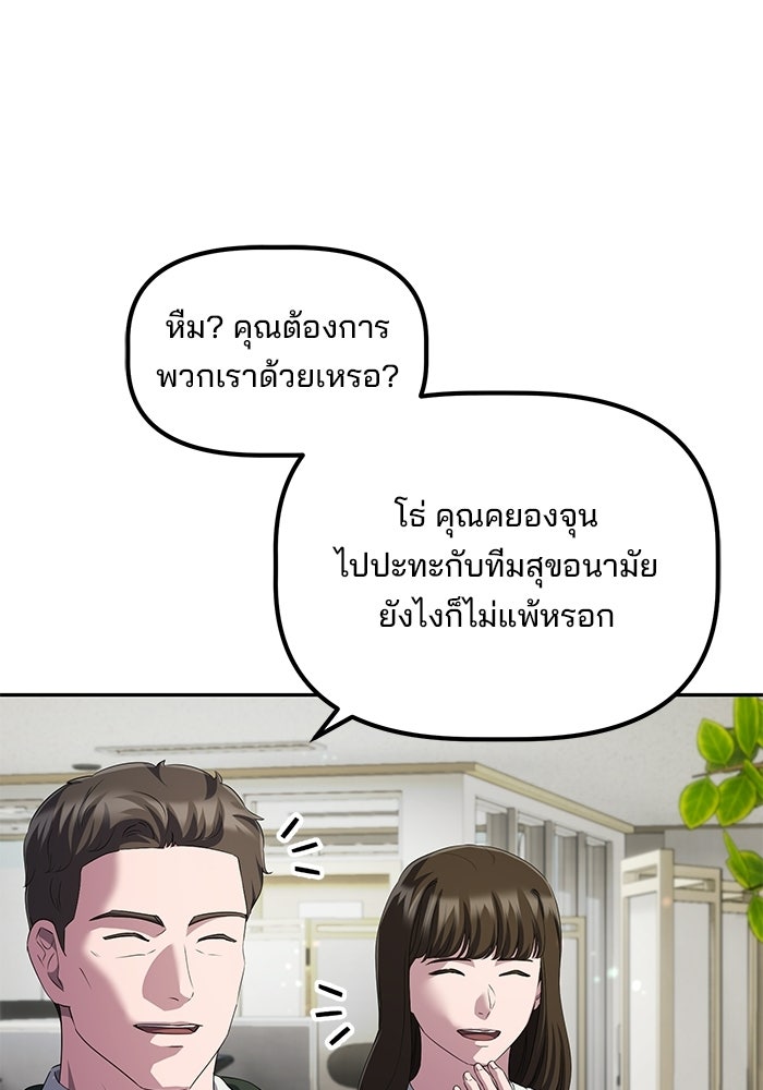 เบี้ยล่างระดับท็อป - หน้า 98