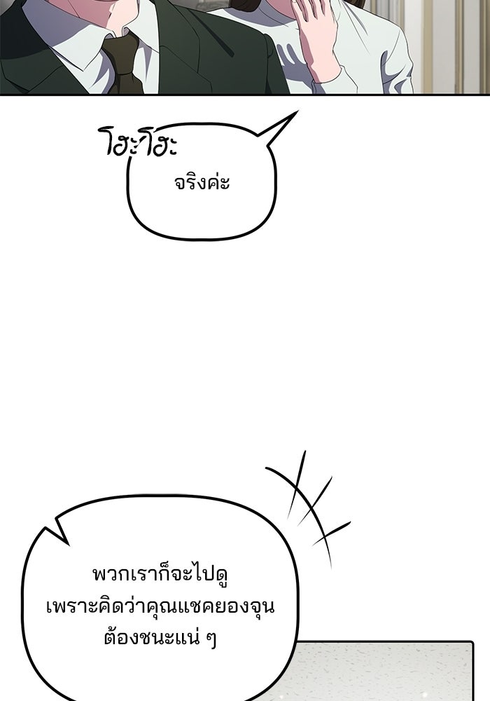 เบี้ยล่างระดับท็อป - หน้า 99