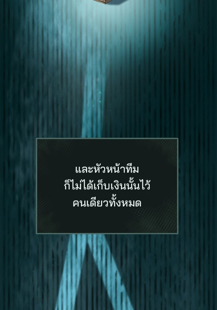 เบี้ยล่างระดับท็อป - หน้า 10