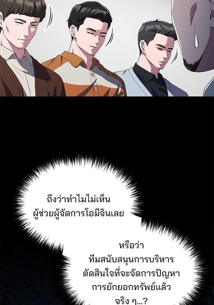 เบี้ยล่างระดับท็อป - หน้า 104