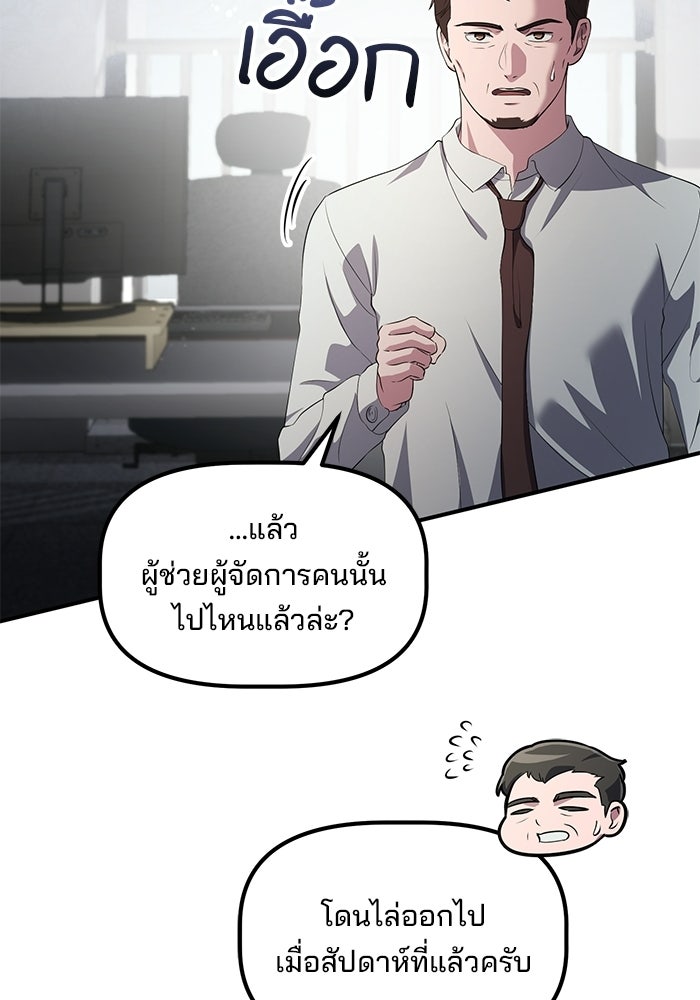 เบี้ยล่างระดับท็อป - หน้า 106