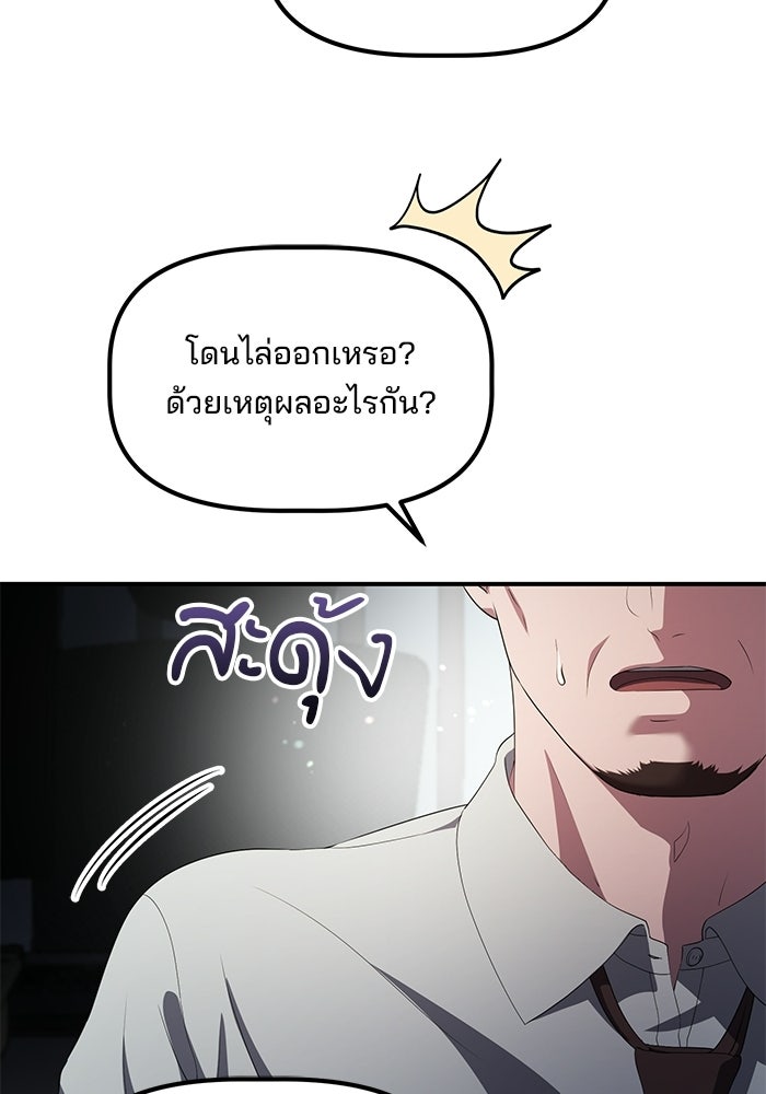 เบี้ยล่างระดับท็อป - หน้า 107