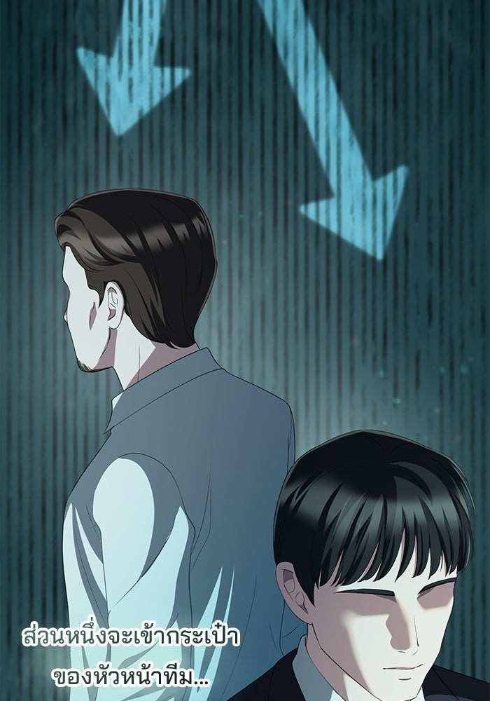 เบี้ยล่างระดับท็อป - หน้า 11