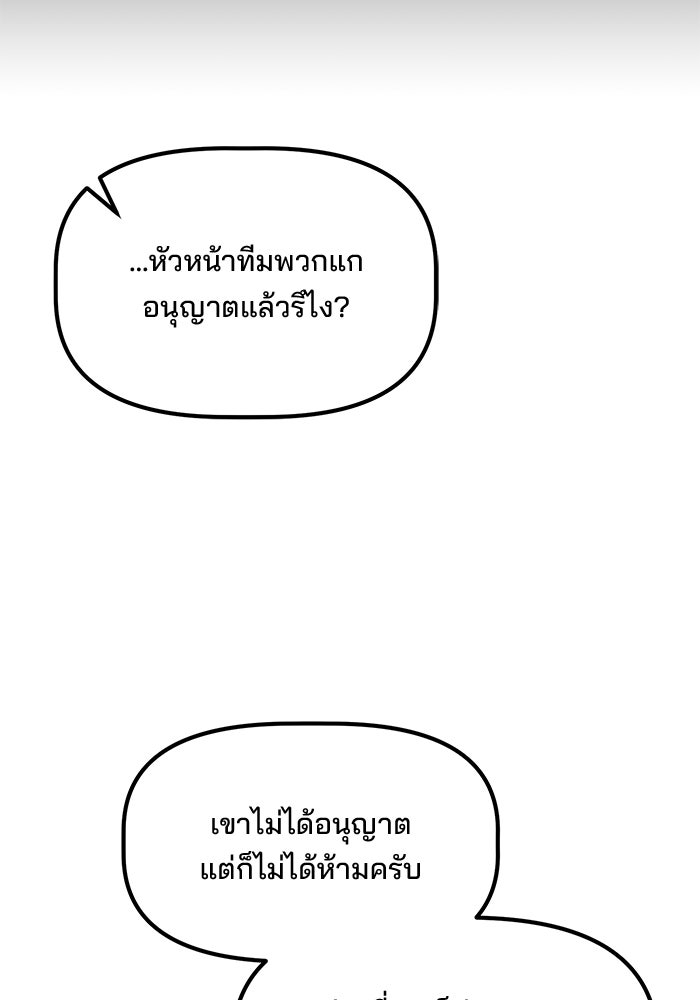 เบี้ยล่างระดับท็อป - หน้า 110