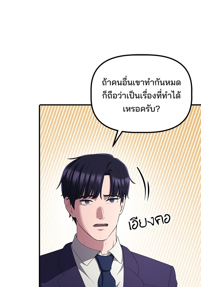 เบี้ยล่างระดับท็อป - หน้า 114