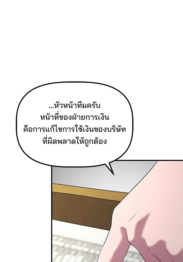 เบี้ยล่างระดับท็อป - หน้า 116