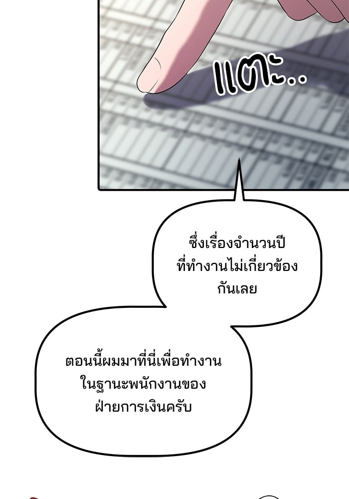 เบี้ยล่างระดับท็อป - หน้า 117