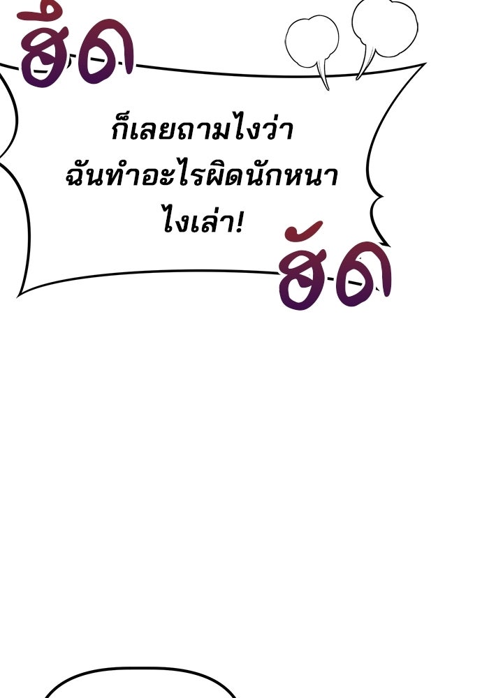 เบี้ยล่างระดับท็อป - หน้า 118