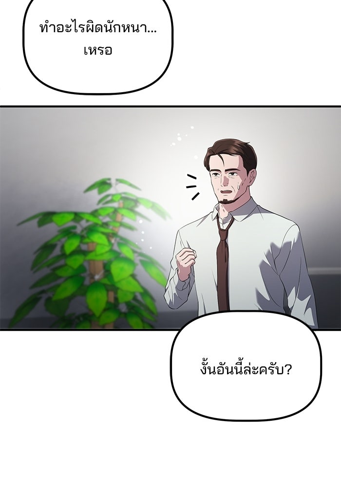 เบี้ยล่างระดับท็อป - หน้า 119