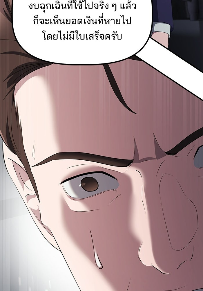เบี้ยล่างระดับท็อป - หน้า 122