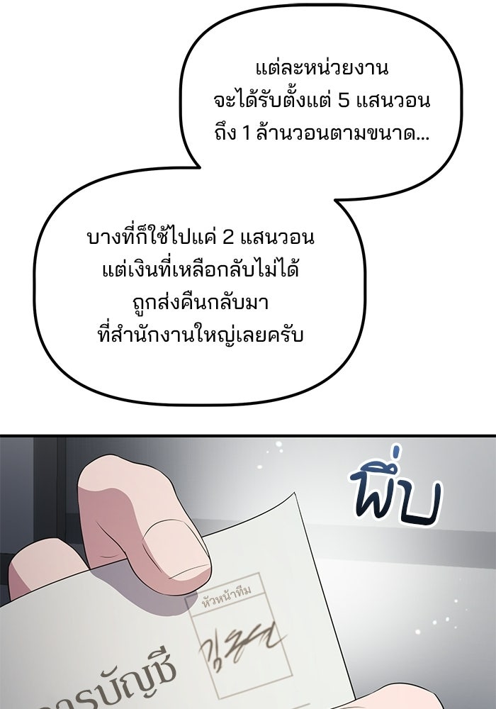 เบี้ยล่างระดับท็อป - หน้า 124