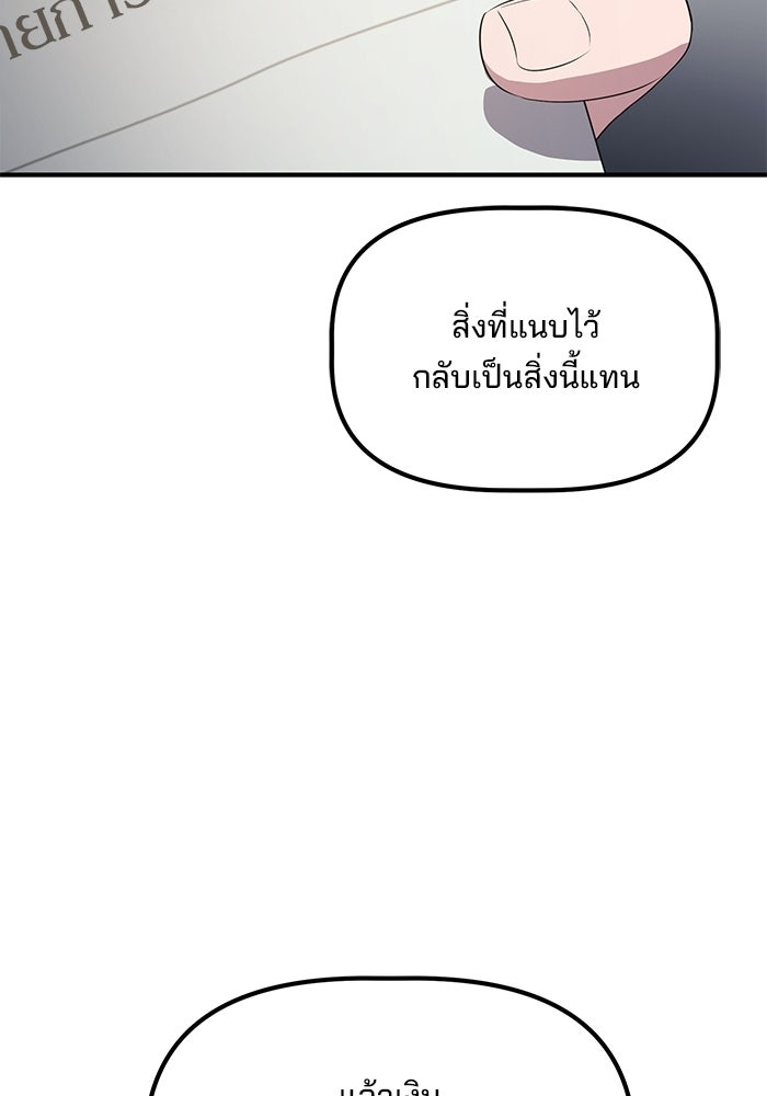 เบี้ยล่างระดับท็อป - หน้า 125