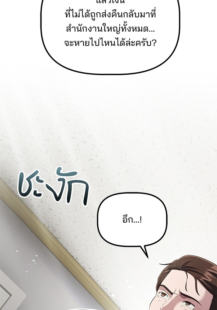 เบี้ยล่างระดับท็อป - หน้า 126