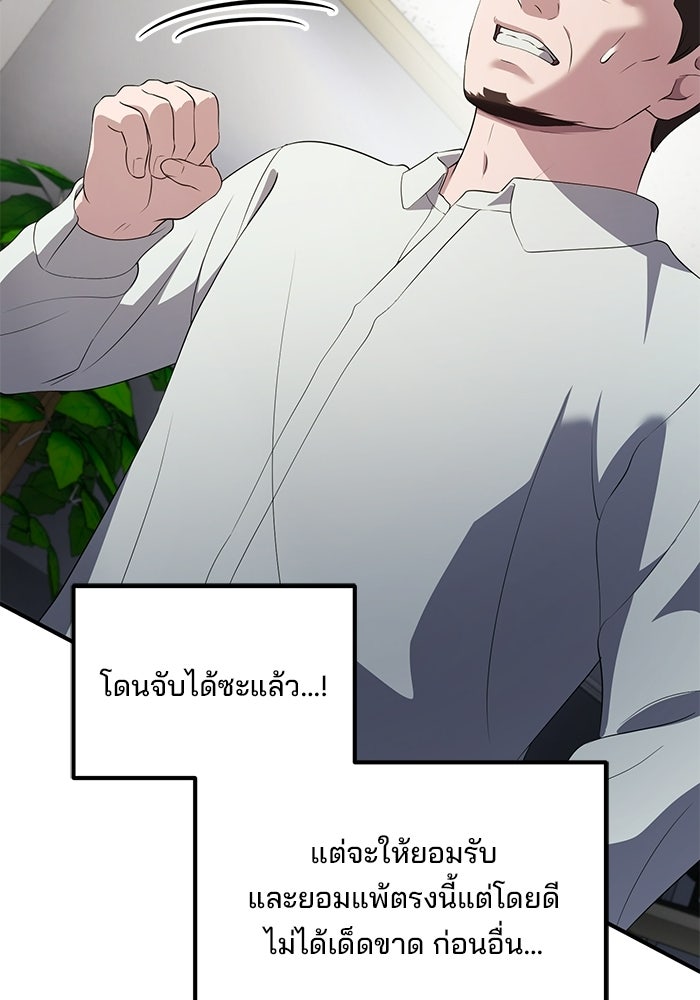 เบี้ยล่างระดับท็อป - หน้า 127