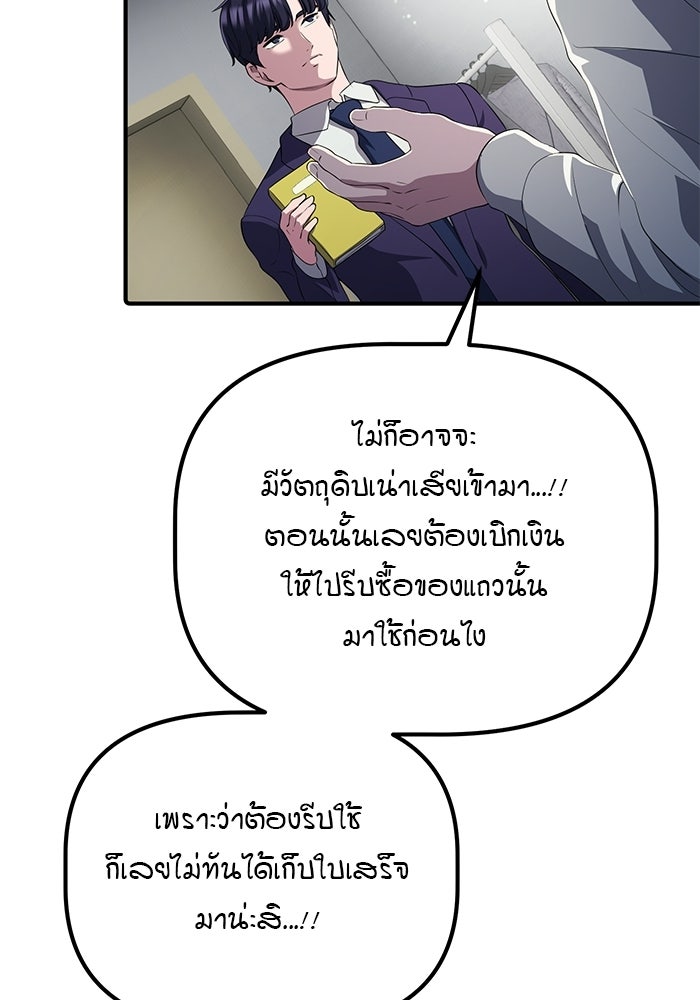 เบี้ยล่างระดับท็อป - หน้า 129