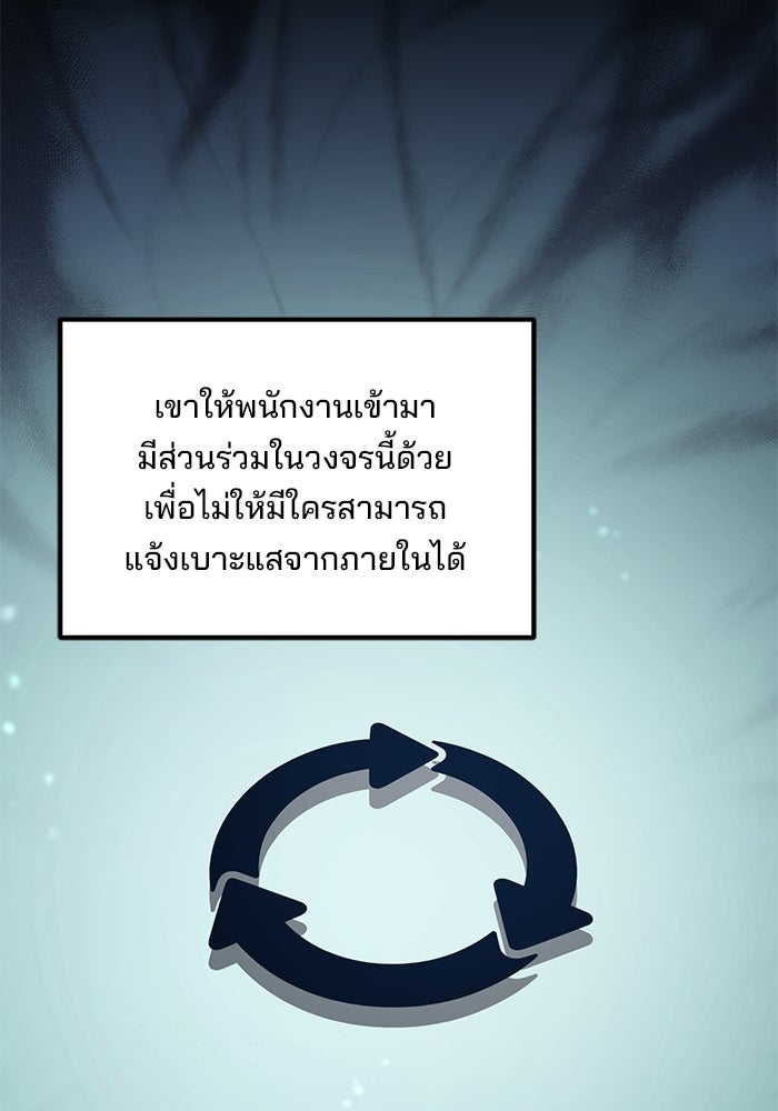 เบี้ยล่างระดับท็อป - หน้า 13