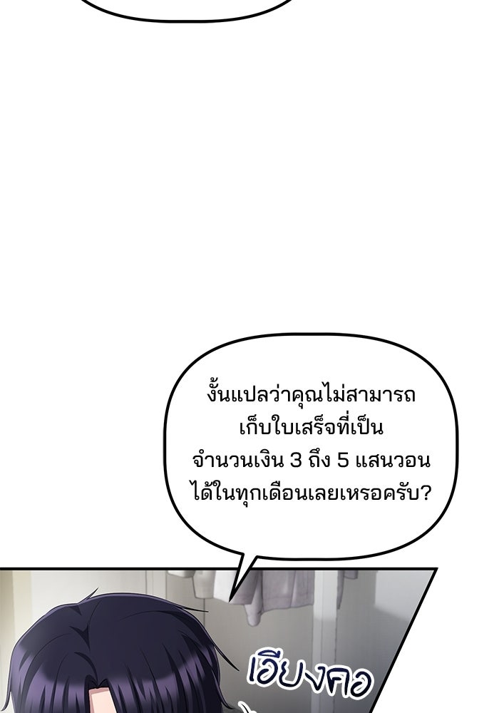 เบี้ยล่างระดับท็อป - หน้า 130