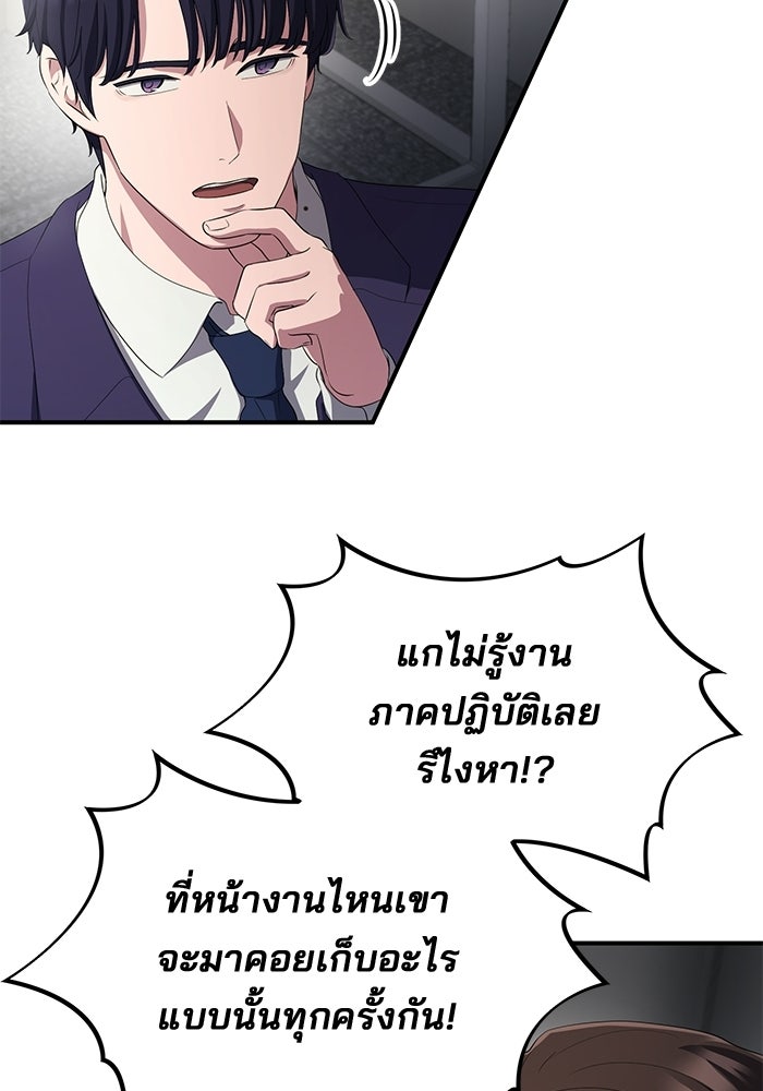 เบี้ยล่างระดับท็อป - หน้า 131