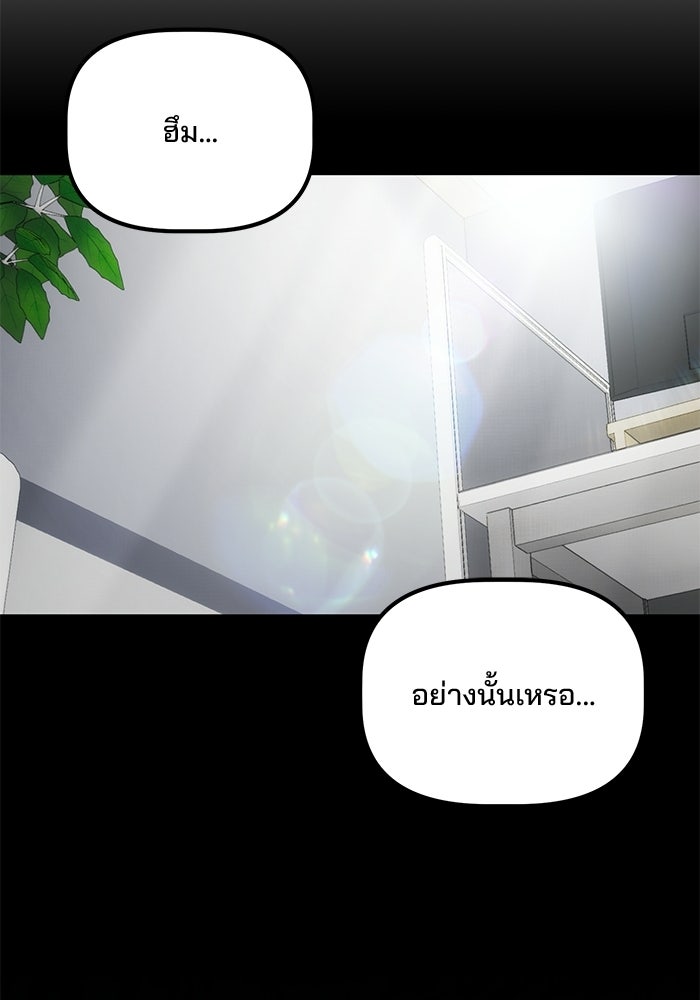 เบี้ยล่างระดับท็อป - หน้า 133