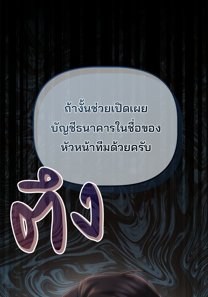 เบี้ยล่างระดับท็อป - หน้า 134
