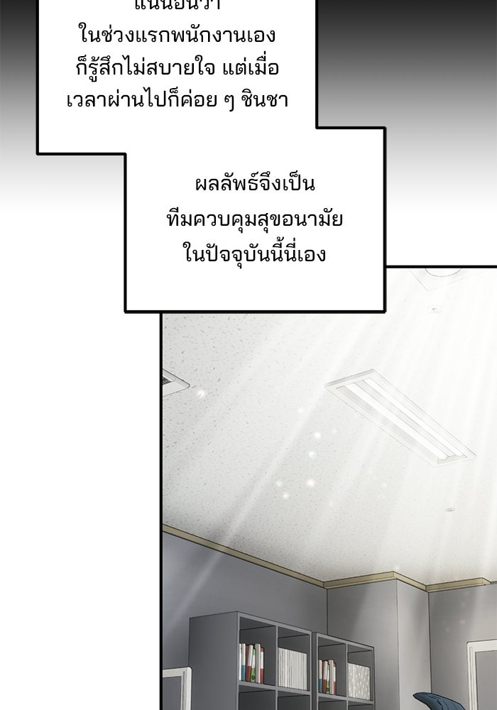 เบี้ยล่างระดับท็อป - หน้า 15