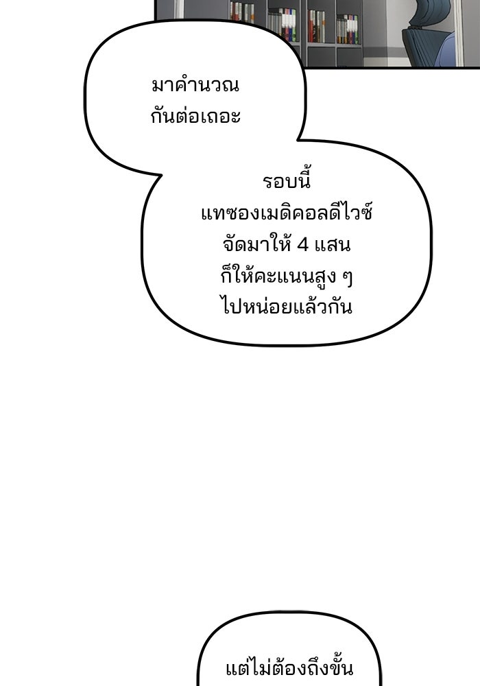 เบี้ยล่างระดับท็อป - หน้า 16