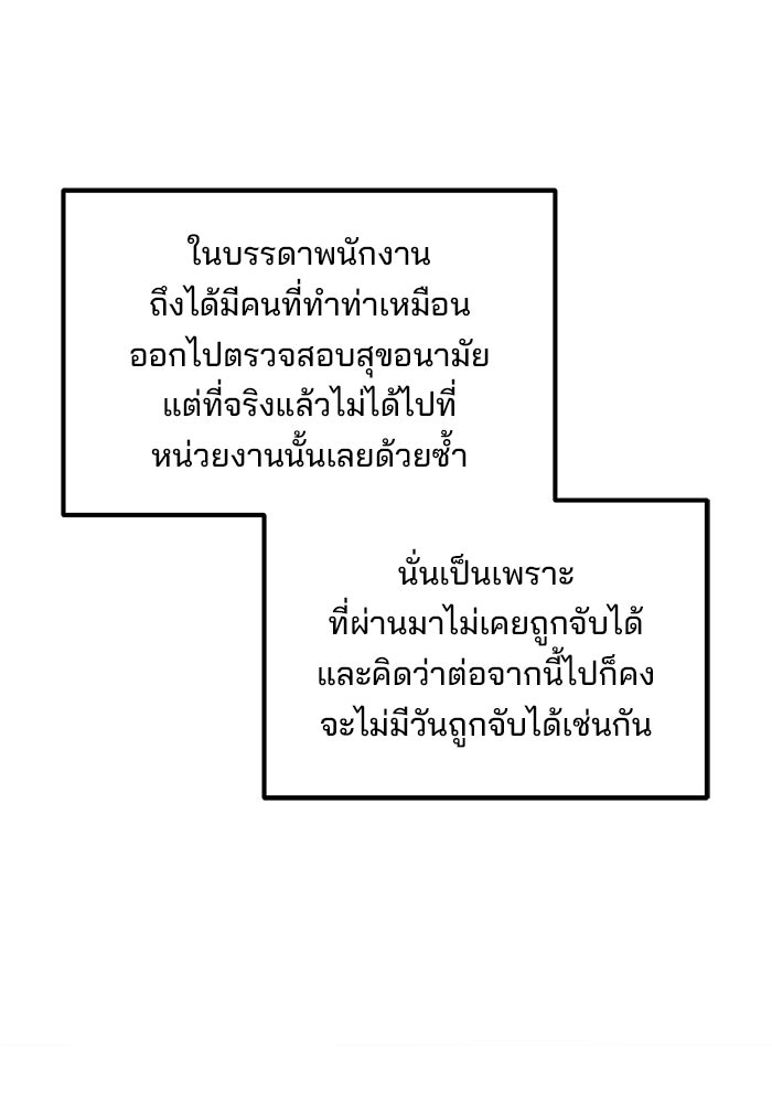 เบี้ยล่างระดับท็อป - หน้า 19