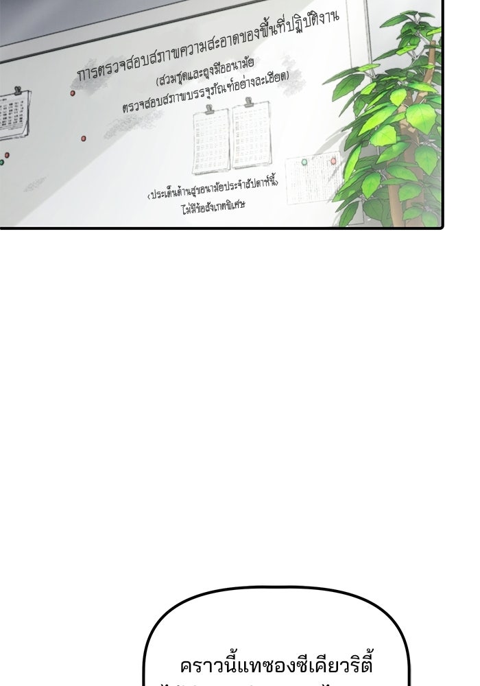 เบี้ยล่างระดับท็อป - หน้า 2
