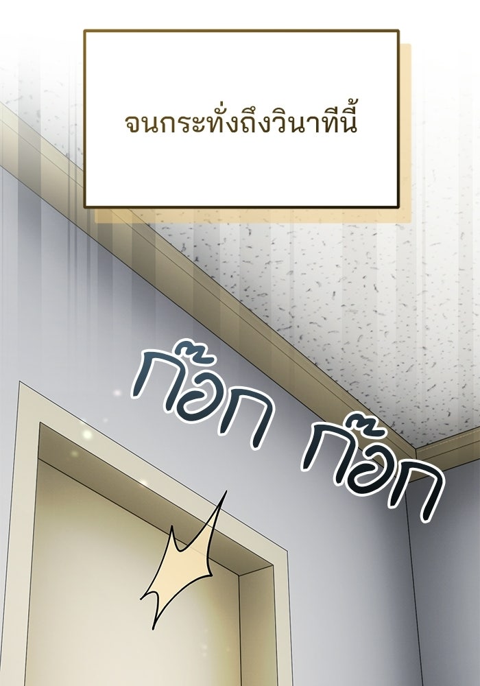 เบี้ยล่างระดับท็อป - หน้า 20