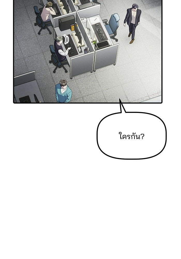 เบี้ยล่างระดับท็อป - หน้า 22