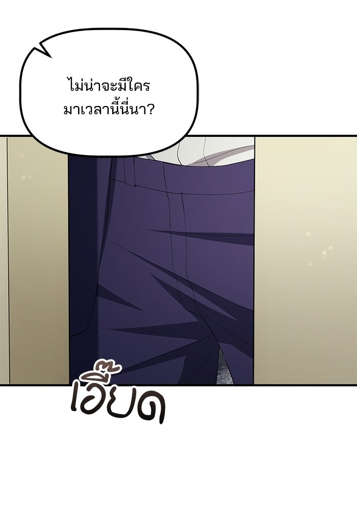 เบี้ยล่างระดับท็อป - หน้า 23