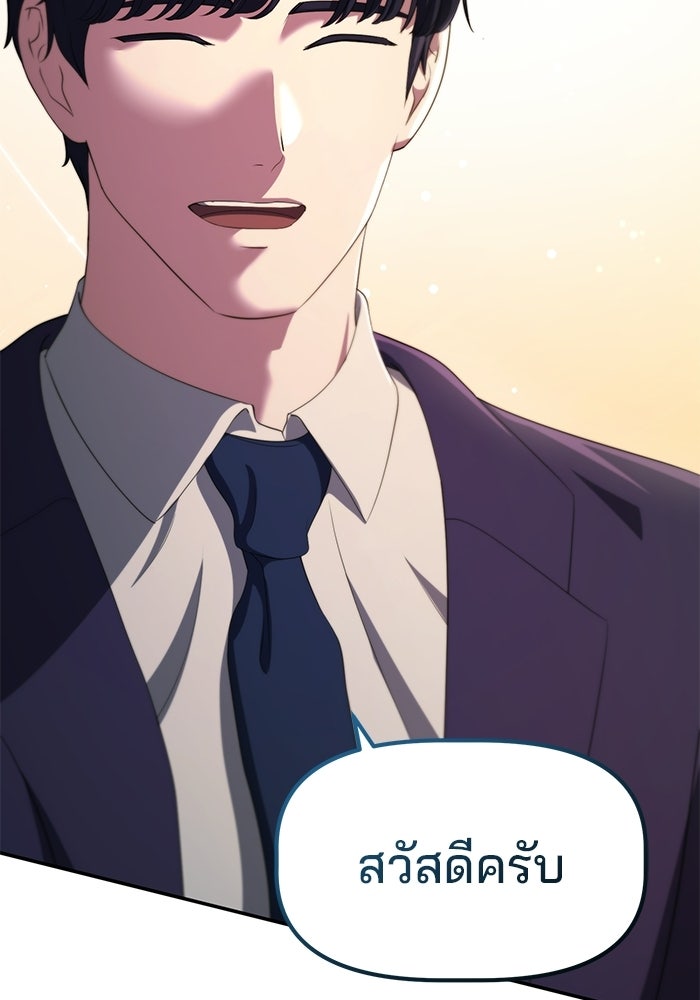 เบี้ยล่างระดับท็อป - หน้า 26