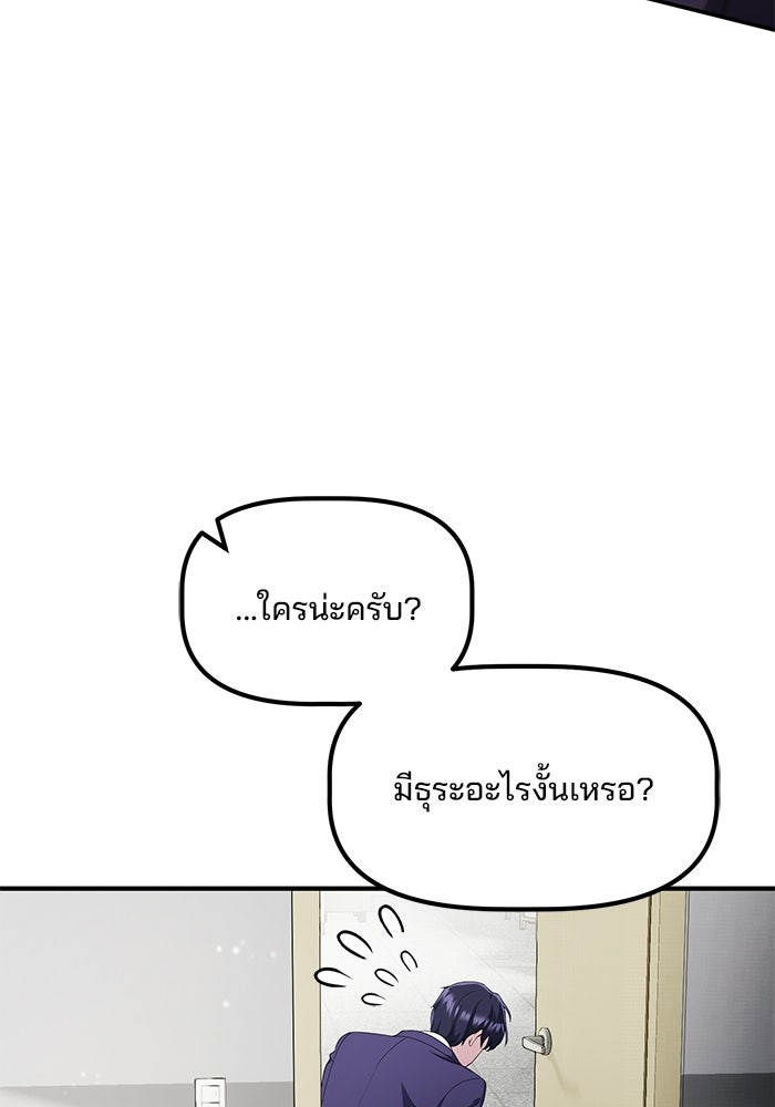 เบี้ยล่างระดับท็อป - หน้า 27