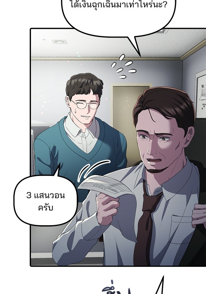 เบี้ยล่างระดับท็อป - หน้า 3