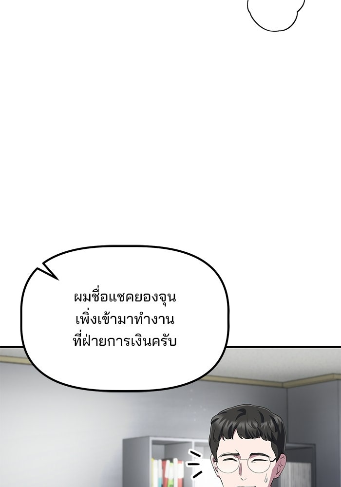 เบี้ยล่างระดับท็อป - หน้า 30