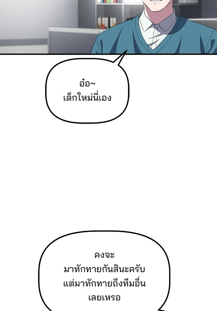 เบี้ยล่างระดับท็อป - หน้า 31