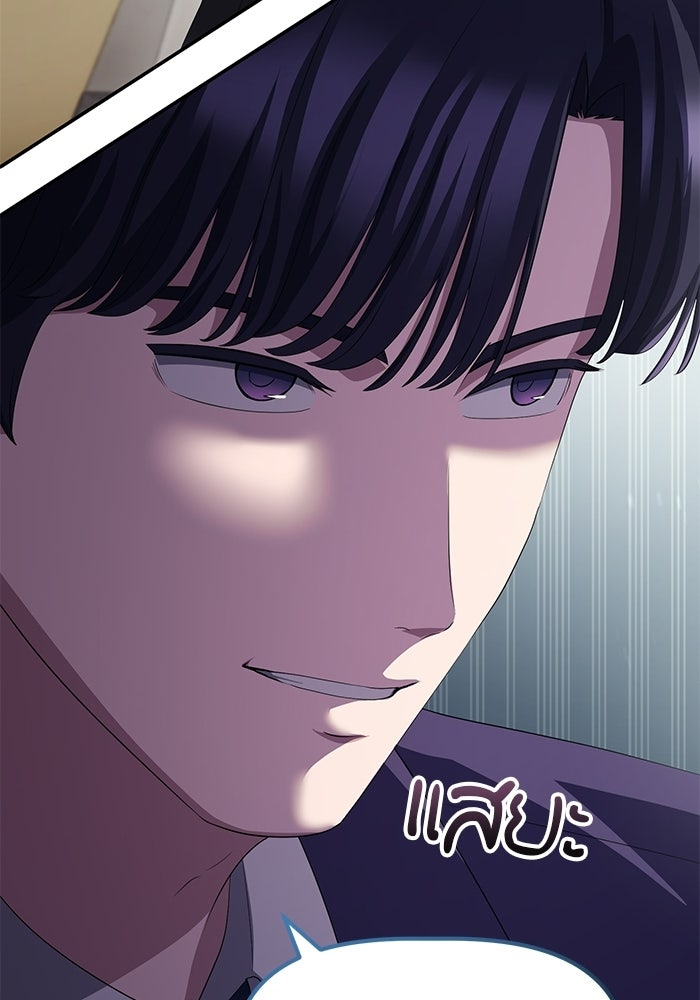 เบี้ยล่างระดับท็อป - หน้า 36